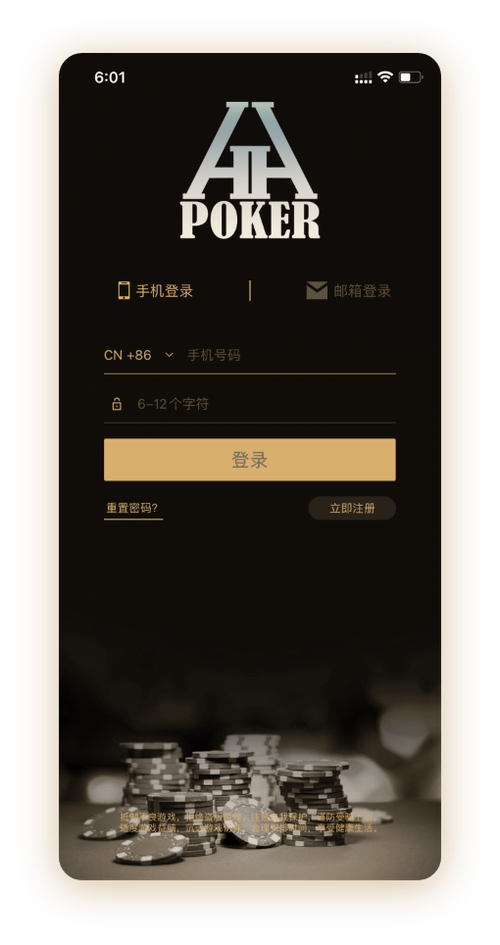 德扑圈微信客服App界面